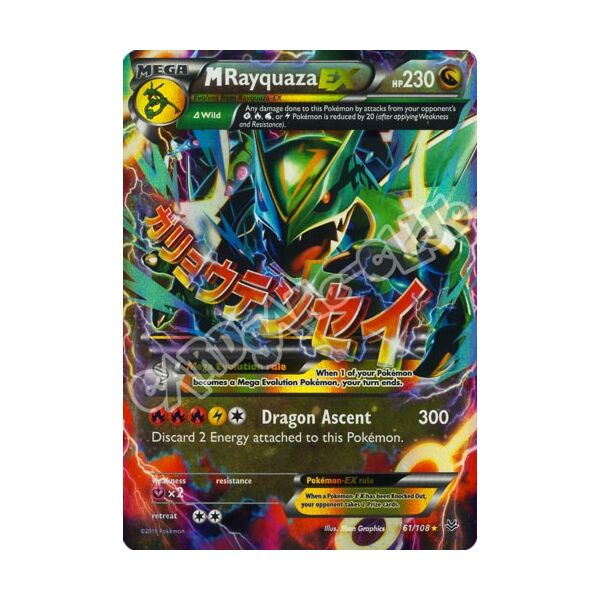 061 / 108 M Rayquaza EX rara ex foil (EN) -NEAR MINT-