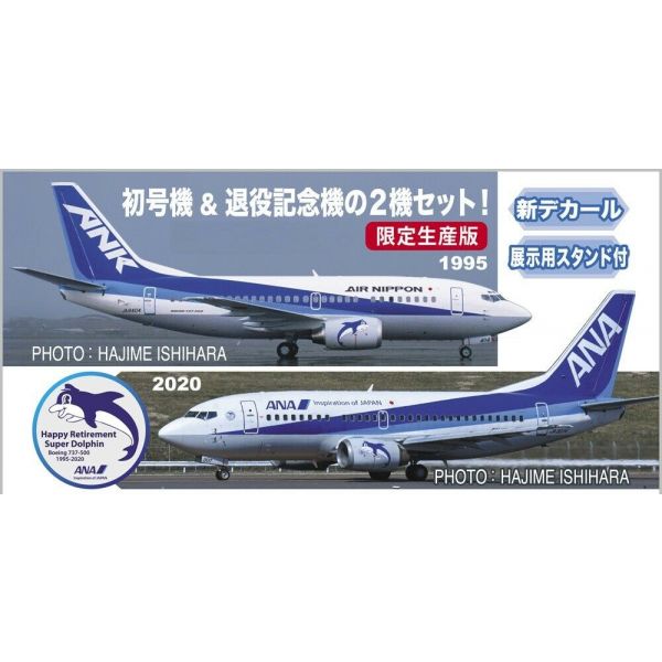 Hasegawa - 1/200 B737-500 Super Dolphin (10/20) * - HAS610839
