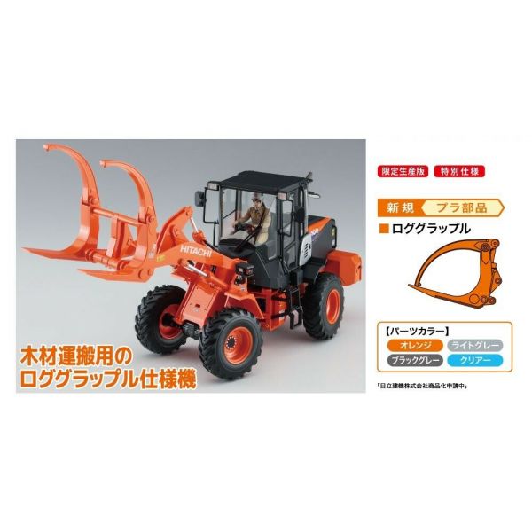 Hasegawa - 1/35 Hitachi Radlader Zw100-6 M. Greifzange (8/20) * - HAS666105