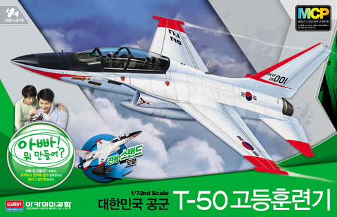 Kit modello aereo 12519 - ROKAF T-50 ADVANCED TRAINER MCP (1:72)