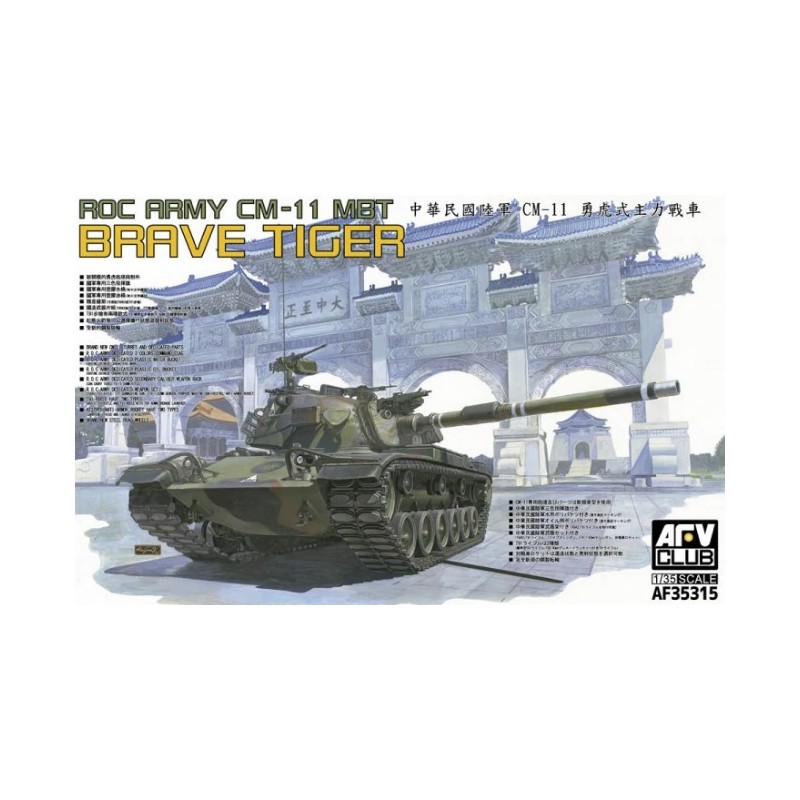 ROC Army CM-11 MBT Tigre coraggiosa. AFV CLUB 35315