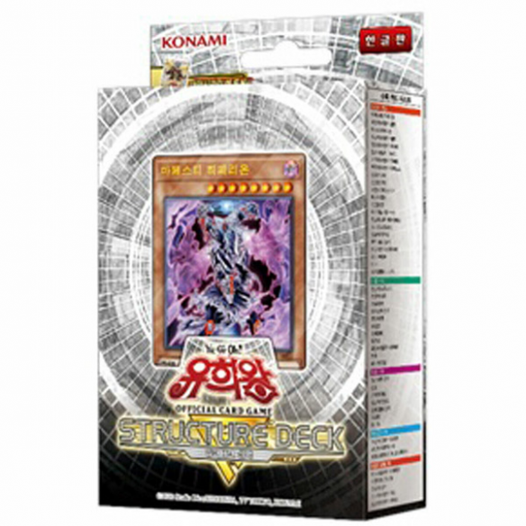 Structure Deck R - Lost Sanctuary (KOR - Unlimited)